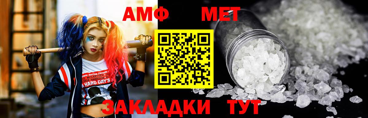 АМФЕТАМИН Розовый Киров