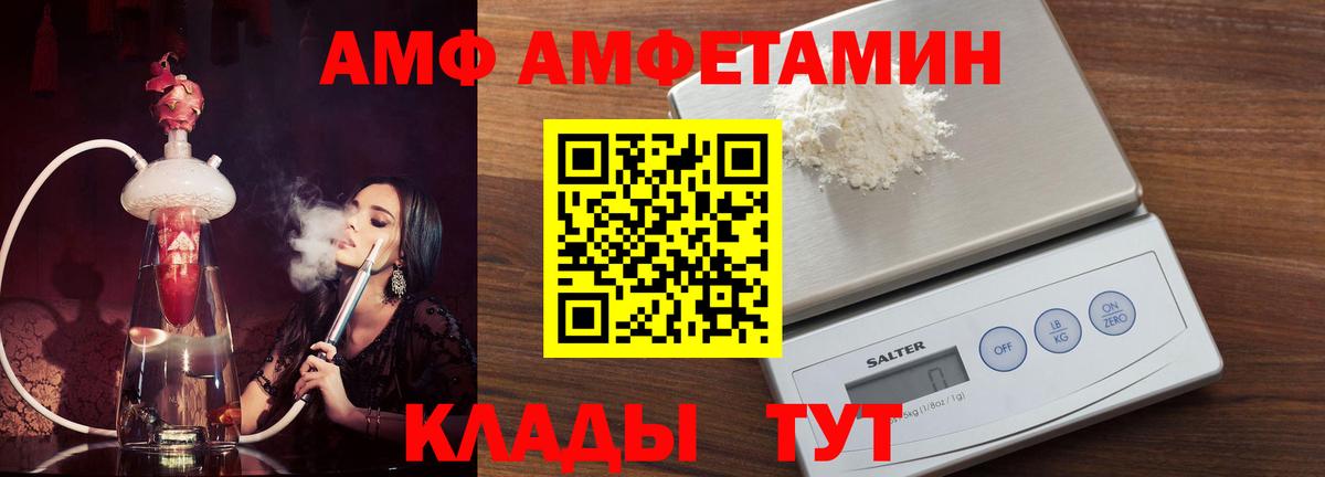 Amphetamine  Вход с VPN  Киров  Amphetamine Premium  АМФЕТАМИН 