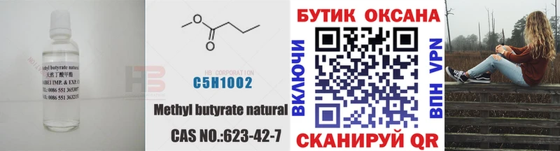 Бутират BDO 33% Киров
