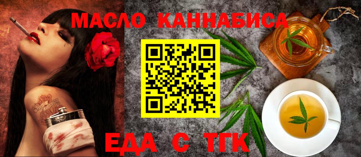 Киров  Печенье с ТГК конопля  Вход с VPN 