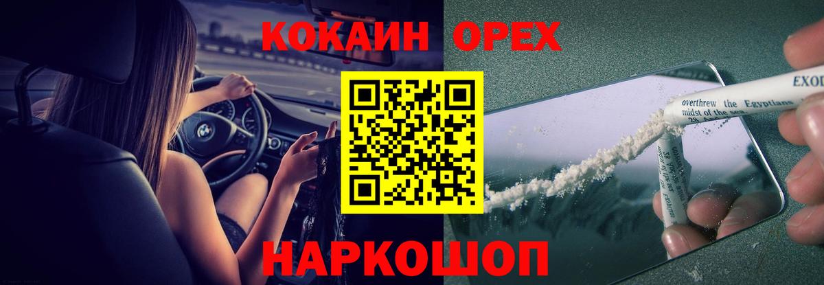 КОКАИН Перу Киров