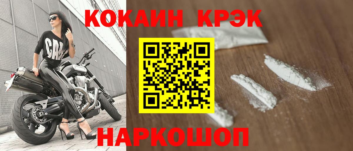 Киров  Кокаин VHQ  Кокаин Эквадор  Вход с VPN 