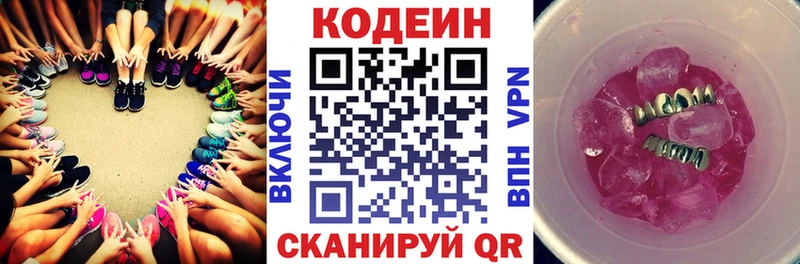 Кодеиновый сироп Lean напиток Lean (лин) Киров