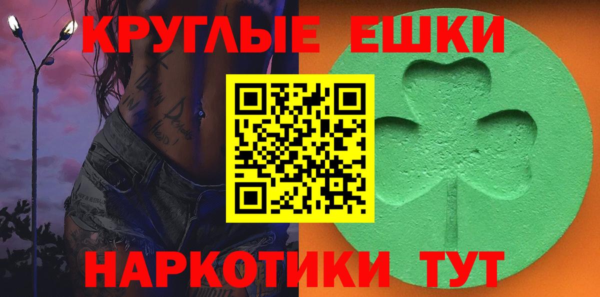 Киров  Экстази 280 MDMA  Вход с VPN  Экстази  Экстази Punisher 