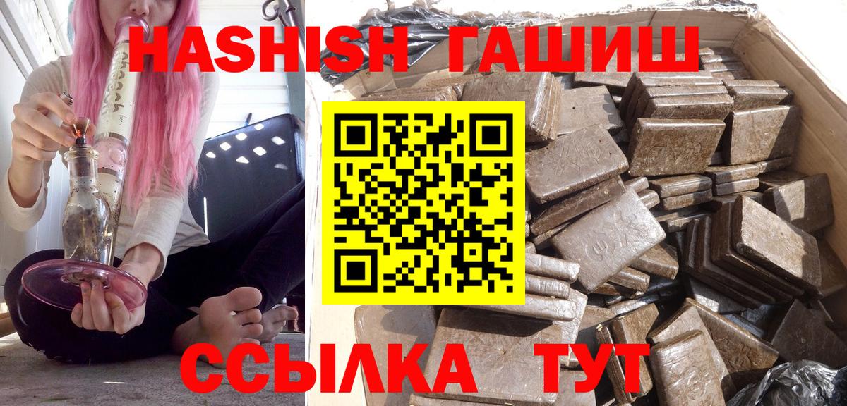 Киров  ГАШИШ hashish  купить   Вход с VPN 