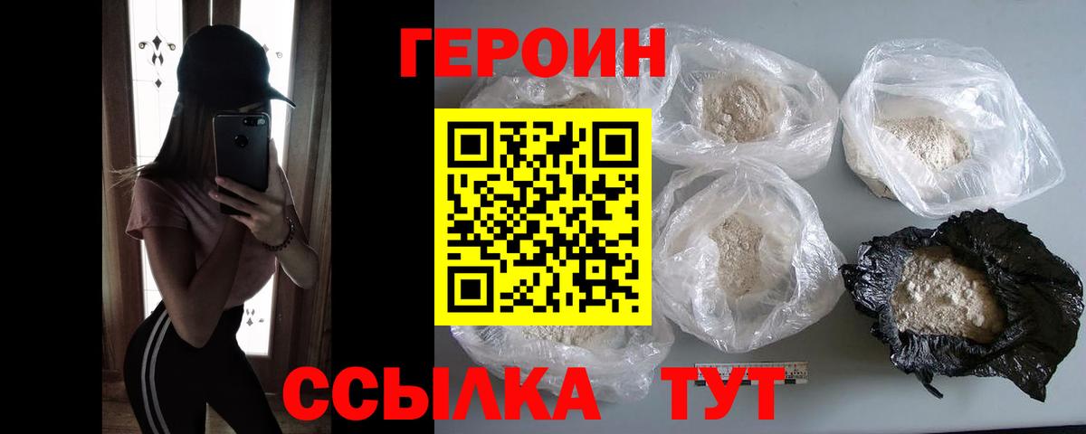 Героин Афган Киров