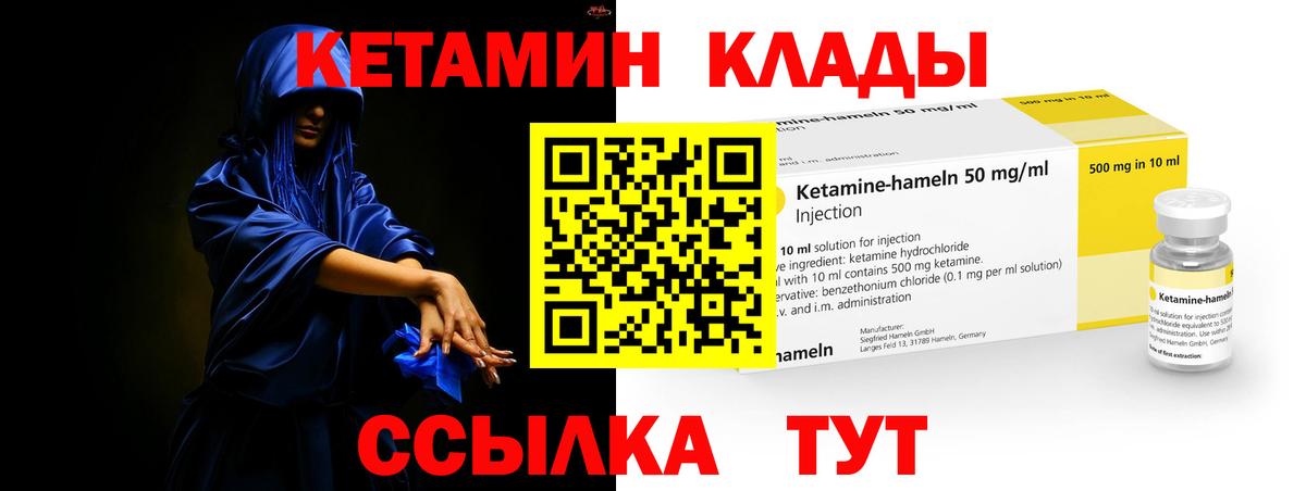 Киров  КЕТАМИН VHQ  Кетамин ketamine  Вход с VPN 