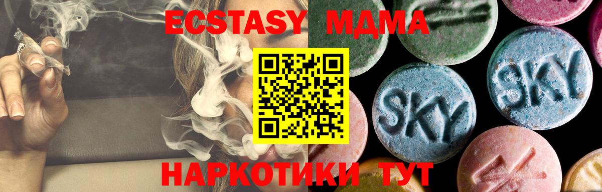 MDMA VHQ  Вход с VPN  Киров  МДМА молли 