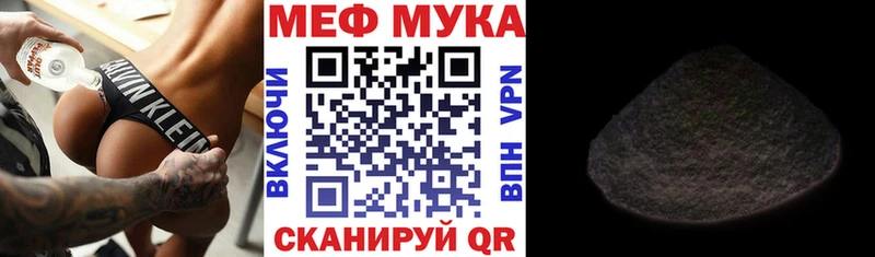 Мефедрон мука  Киров 