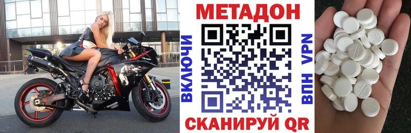 МЕТАДОН белоснежный Киров