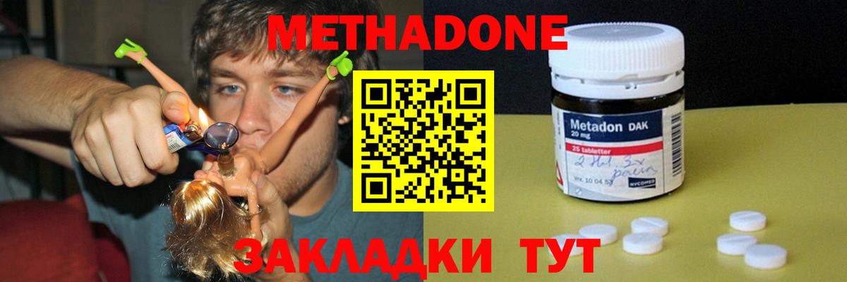 МЕТАДОН VHQ  Вход с VPN  Киров  МЕТАДОН белоснежный 