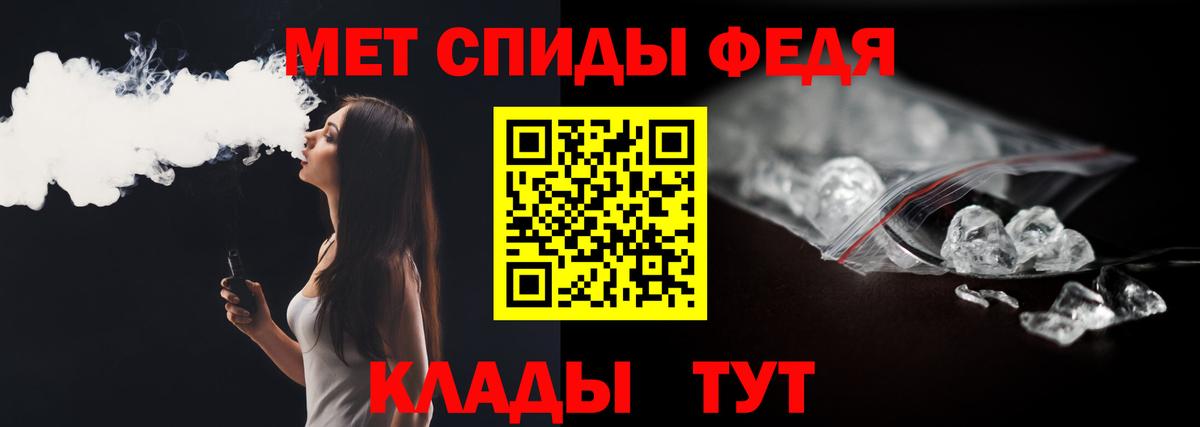 МЕТАМФЕТАМИН  Вход с VPN  Киров  Первитин винт 