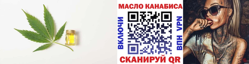 ТГК гашишное масло  Киров 