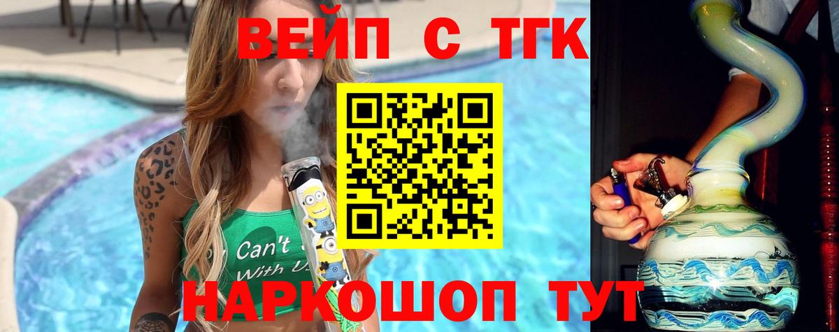 Дистиллят ТГК жижа  Дистиллят ТГК THC oil  Киров  Вход с VPN 