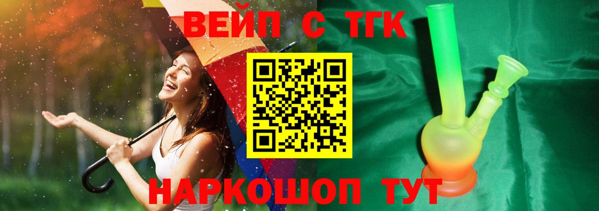 Дистиллят ТГК вейп с тгк Киров